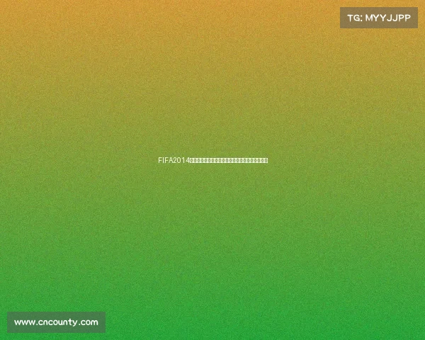 FIFA2014巴西世界杯中文版全景回顾与经典赛事精彩解析集 FIFA2014巴西世界杯中文版全景回顾与经典赛事精彩解析集